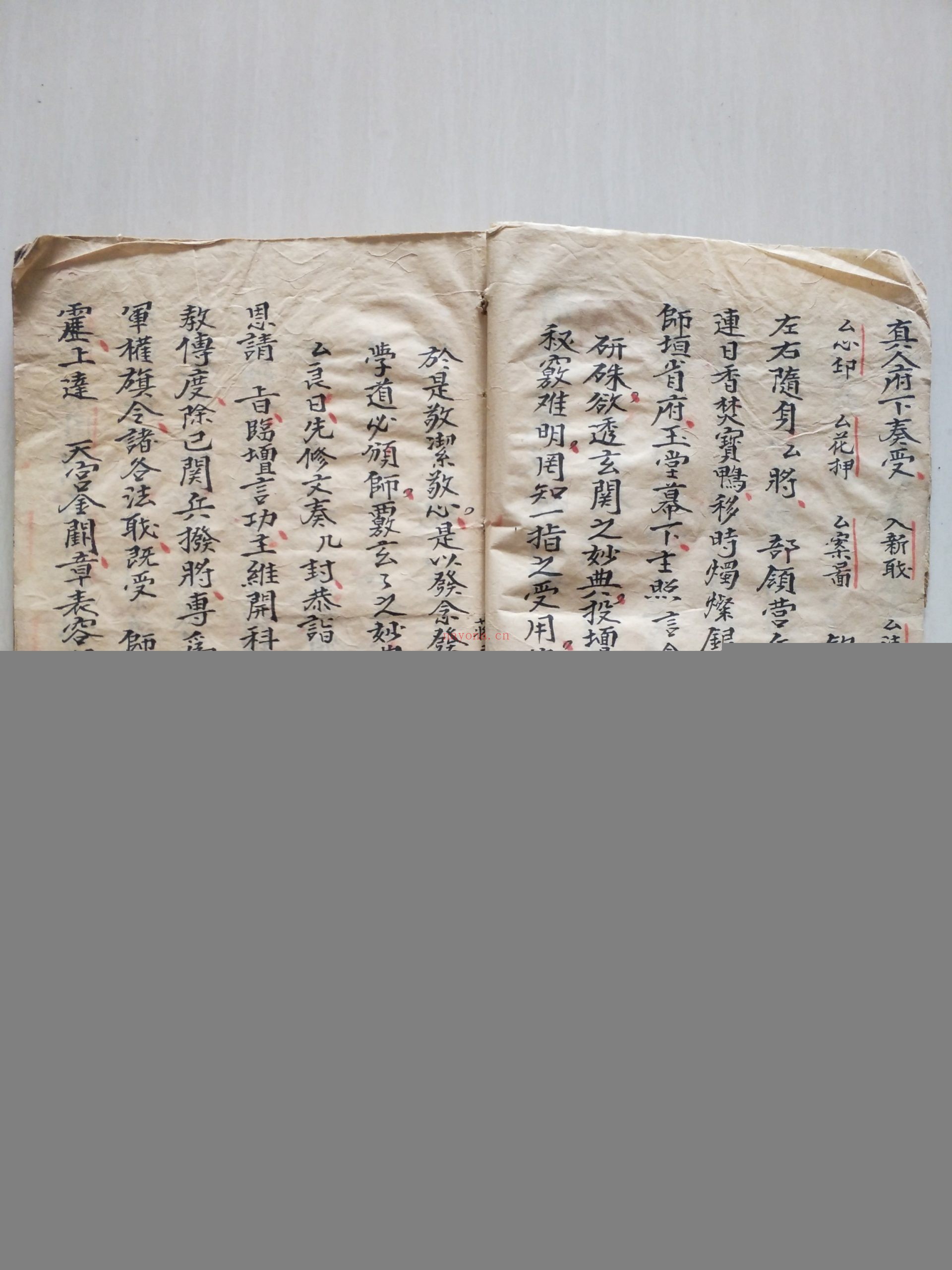 清微家藏总秘行移