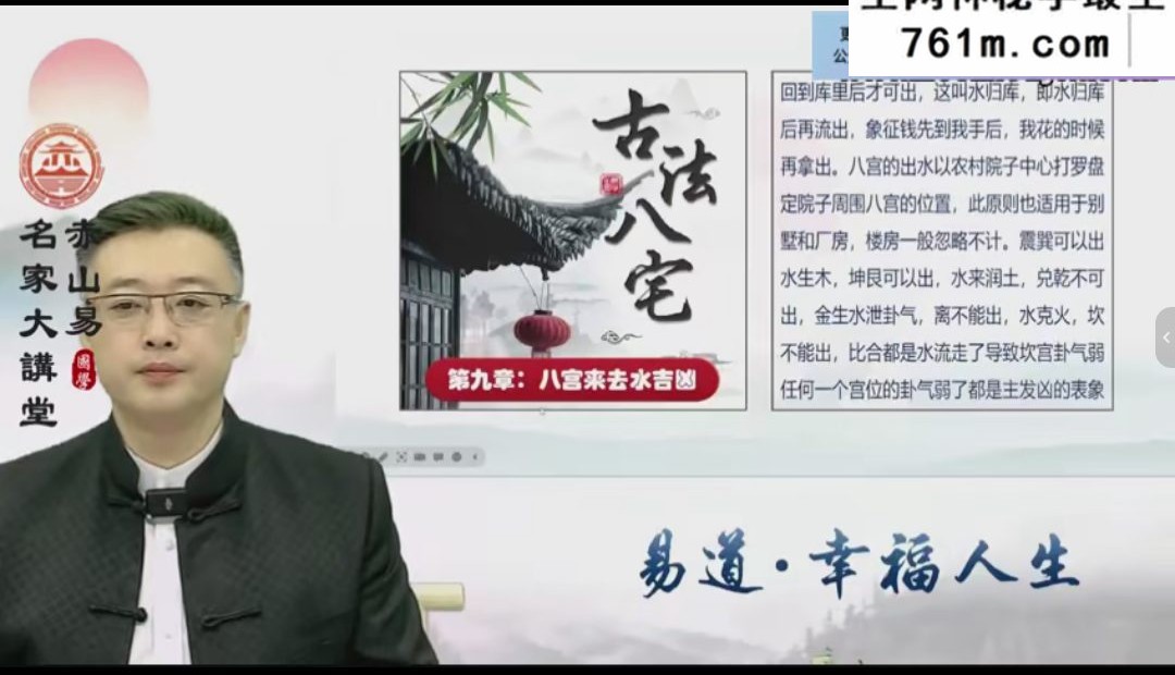 弘易宏正易师门课程视频67集