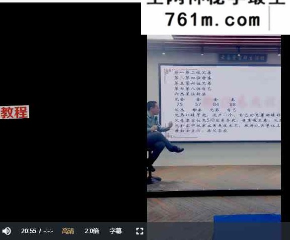 云易堂 大师班密训班 号码断流年绝密天机四集视频课