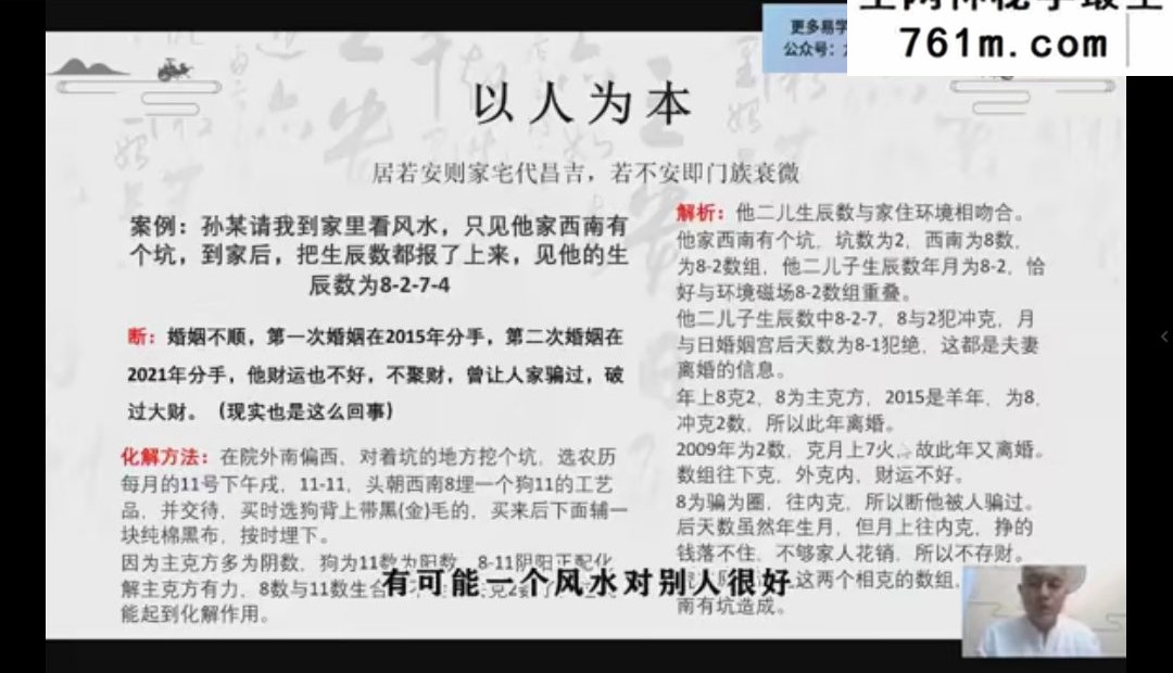 高益恒环境动力学课程视频6集