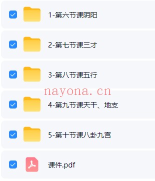 含厚易道塔罗初阶进阶中西结合新技法音频+课件