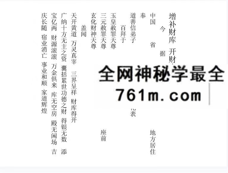 懋辰 民间实用技术 百用百灵篇