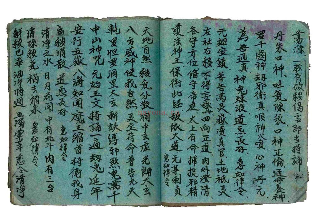 《新居入宅灶火秘典》