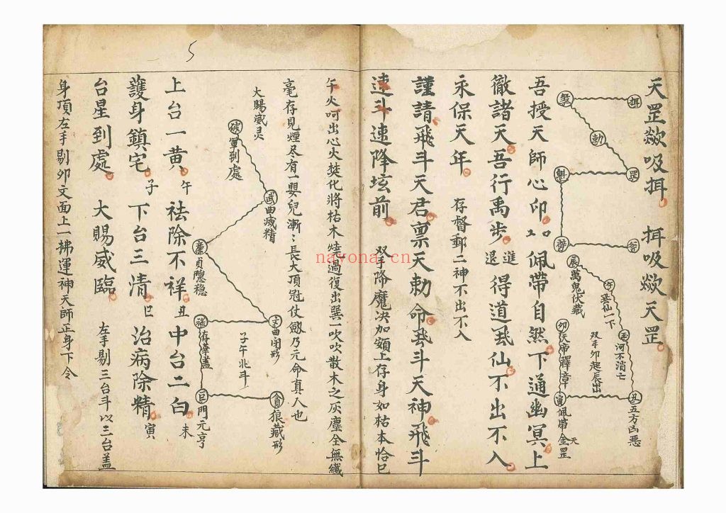 《先天咒炼密语》