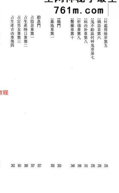 虎易六爻合集 12册pdf