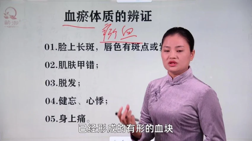 《中医九种体质的辩证及调理高清视频课程》视频9集