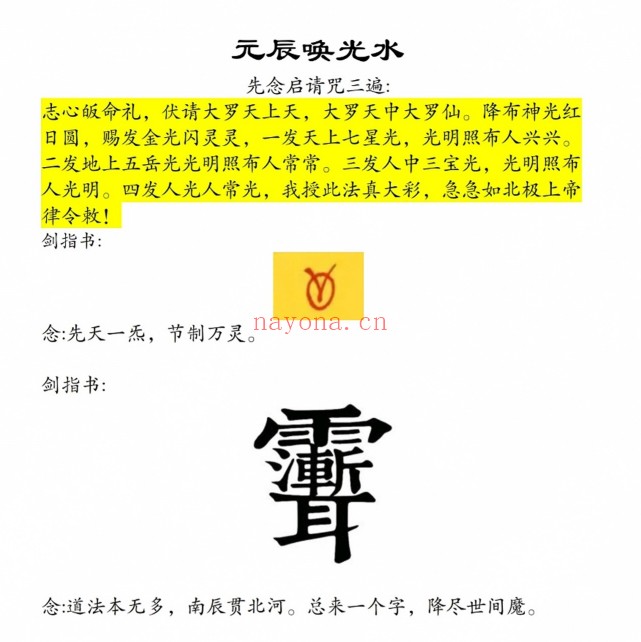 化元皇家风水阵音频+课件 风水阵法