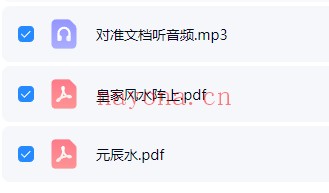 化元皇家风水阵音频+课件 风水阵法