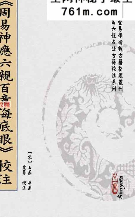 虎易六爻合集 12册pdf
