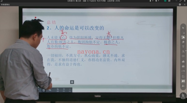李双林算乎第五届胡德江四柱八字正课辅导课91集视频