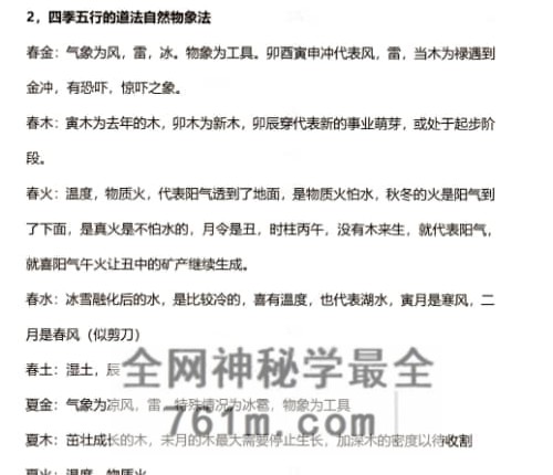 陈伟-《道法八字奇门遁甲高阶技法篇》PDF电子书280页