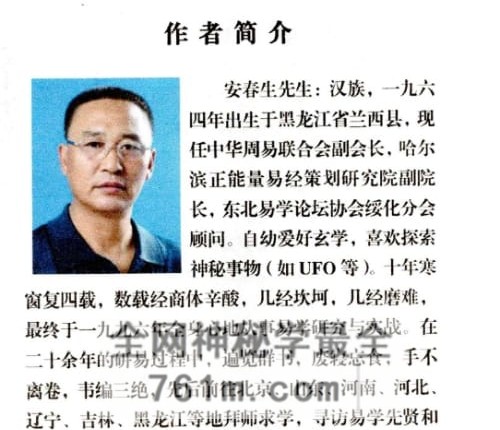 安春生-阳宅布局秘法辑要-现代-PDF电子书103页
