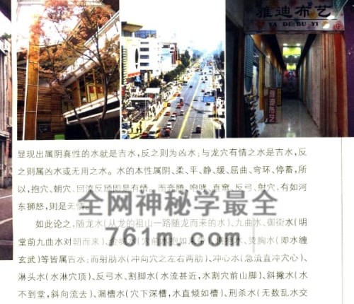 图解实用商铺风水宅运新案PDF电子书257页