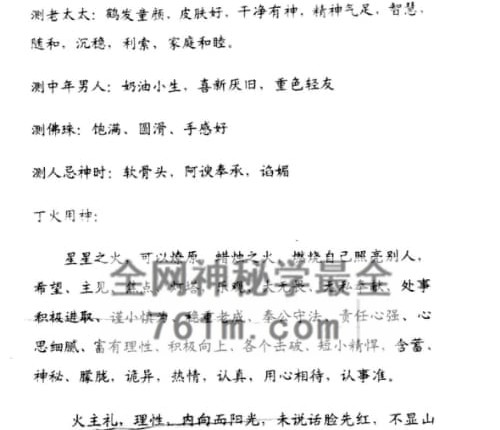 奇门培训课PDF电子书154页