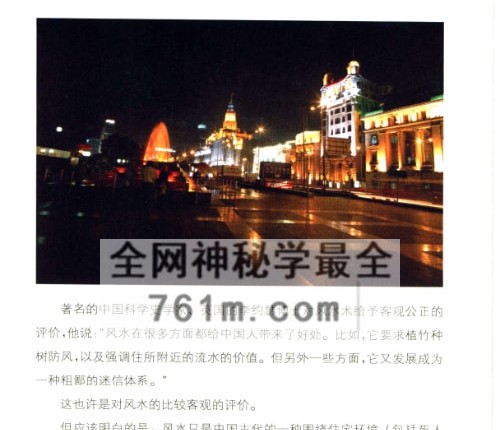 图解实用商铺风水宅运新案PDF电子书257页