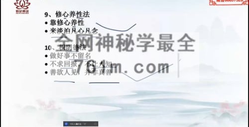 辰南天干地支做功详解视频22集