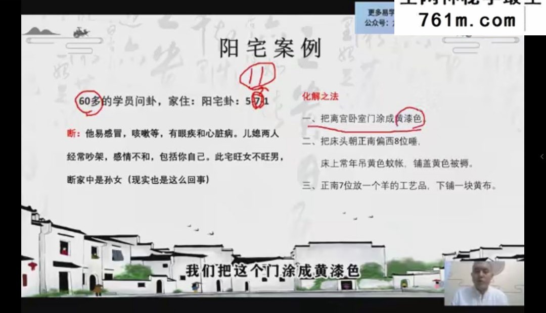 高益恒环境动力学课程视频6集