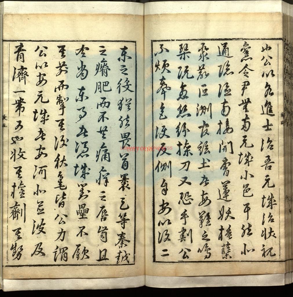 安鼎名臣录七卷_张行远跋_卢世□序_明崇祯间刻本