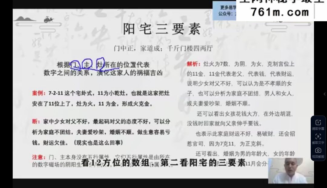 高益恒环境动力学课程视频6集