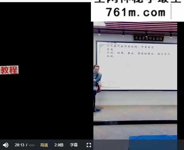 云易堂 大师班密训班 号码断流年绝密天机四集视频课
