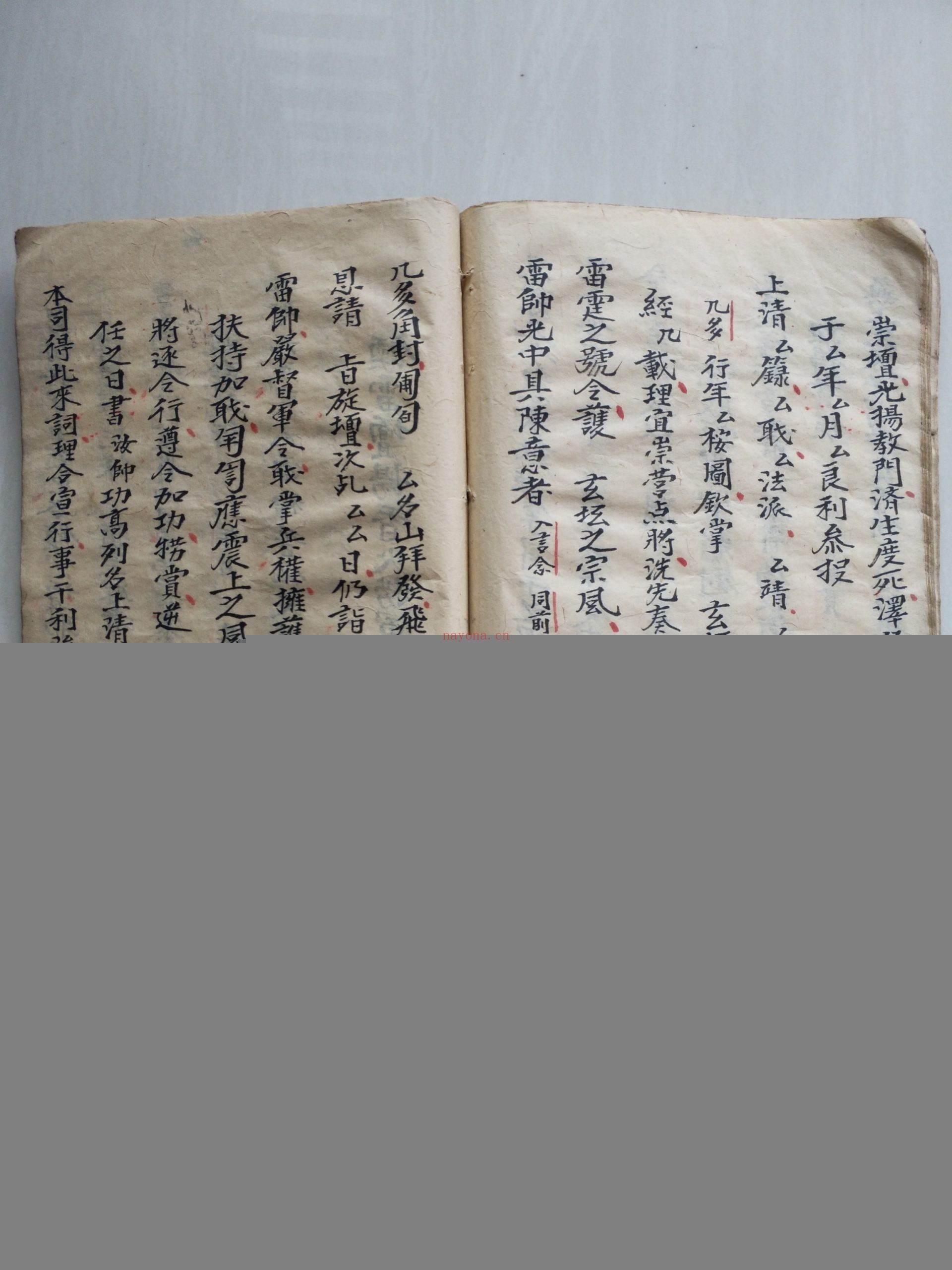 清微家藏总秘行移