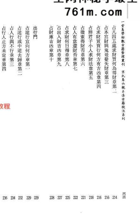 虎易六爻合集 12册pdf