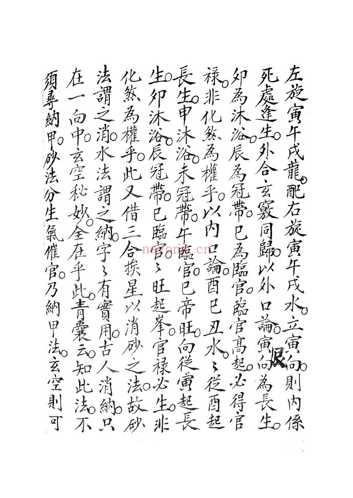 地理要旨