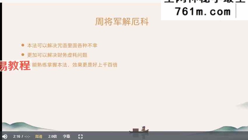 苏州府举道人《太上三元教法》3部 视频5集+资料pdf