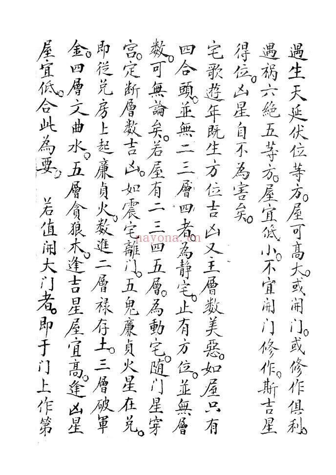 地理要旨