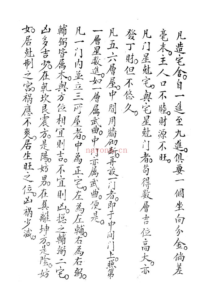 地理要旨