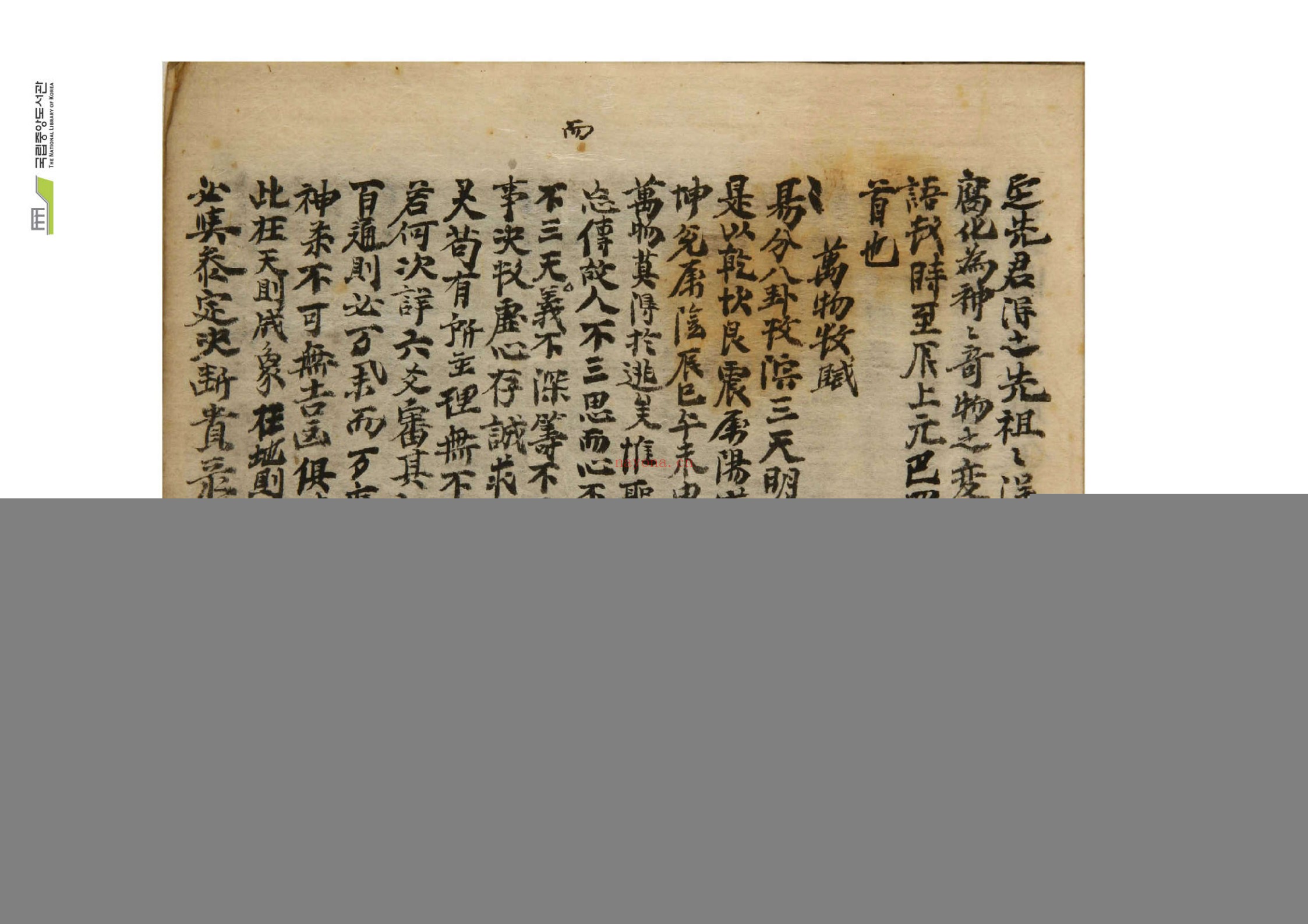 心易万物数