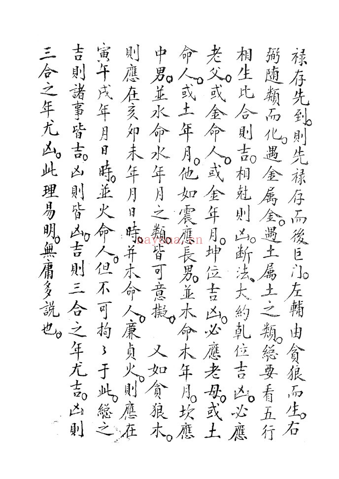 地理要旨