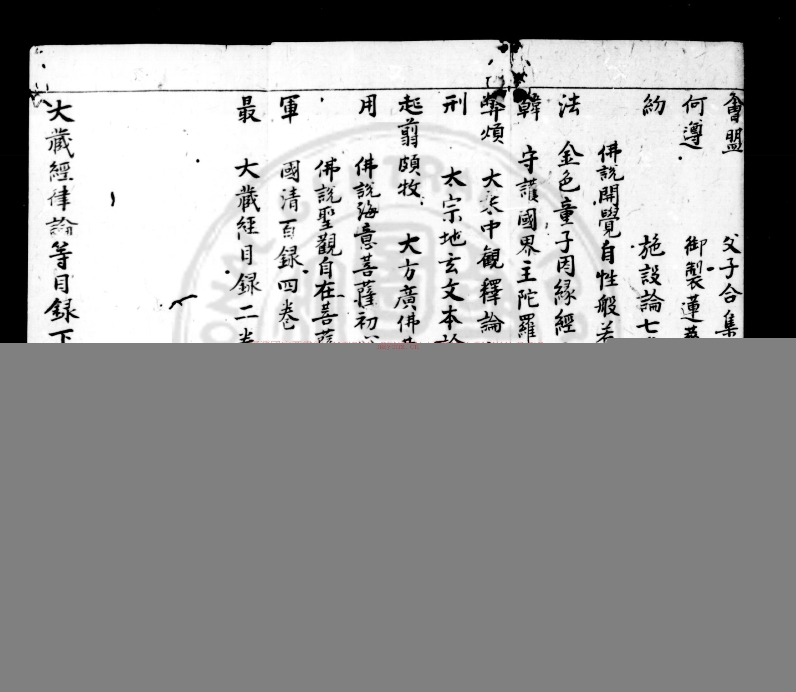 安吉州思溪法宝资福禅寺大藏经目录_不着编人_南宋刊思溪藏经本