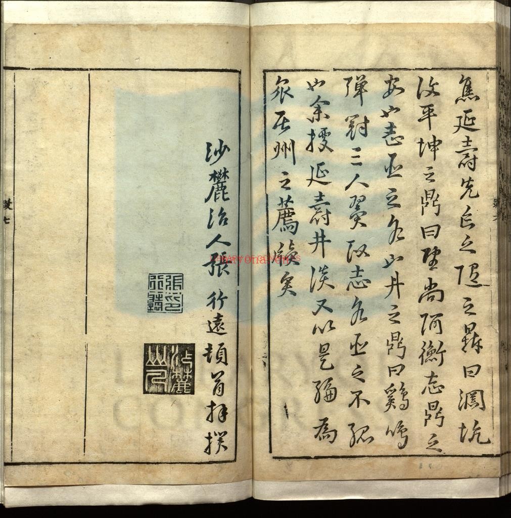 安鼎名臣录七卷_张行远跋_卢世□序_明崇祯间刻本