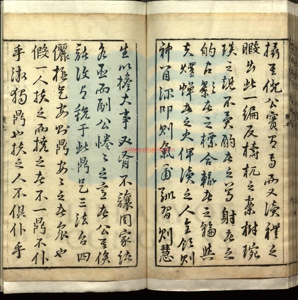 安鼎名臣录七卷_张行远跋_卢世□序_明崇祯间刻本