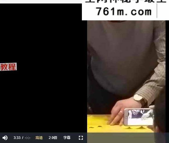 开光术、含视频