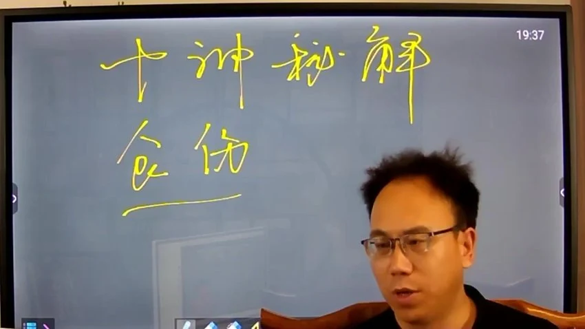 岳老师岳紫烽《盲派高阶班21天训练营》视频22集