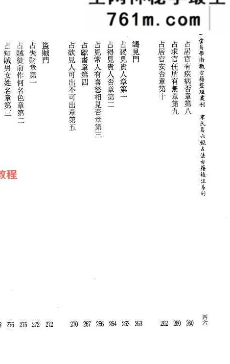 虎易六爻合集 12册pdf
