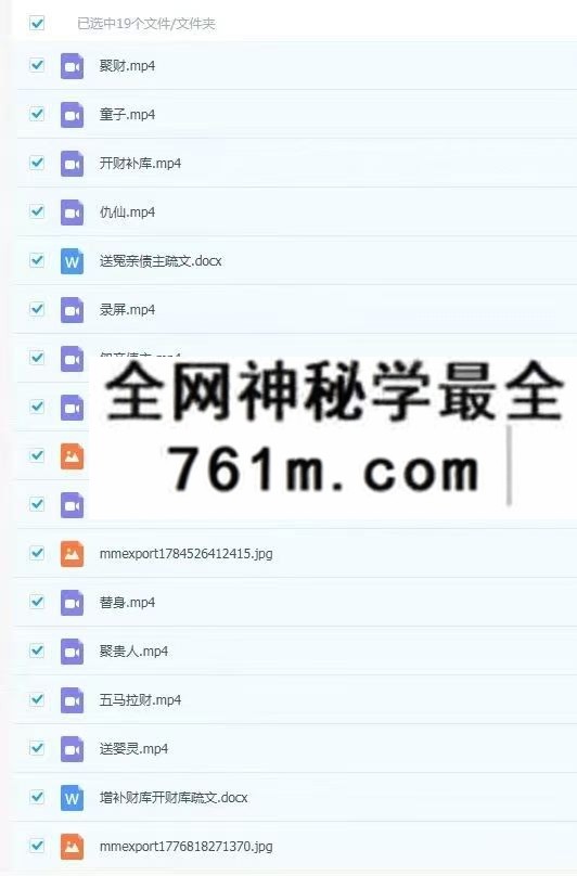 懋辰 民间实用技术 百用百灵篇