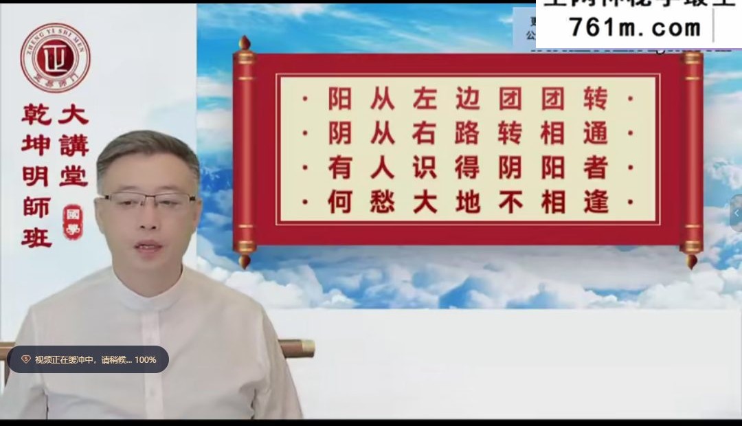 弘易宏正易师门课程视频67集