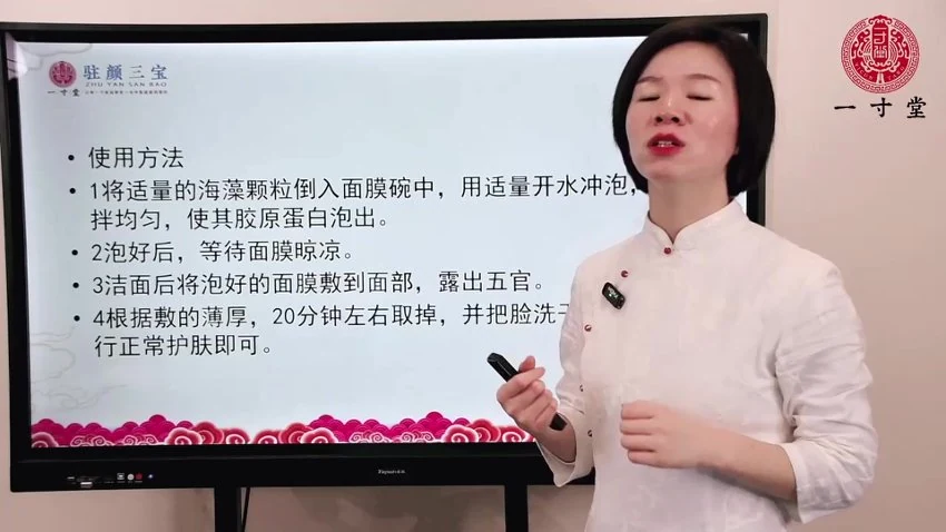 《驻颜三宝专业课》视频66集