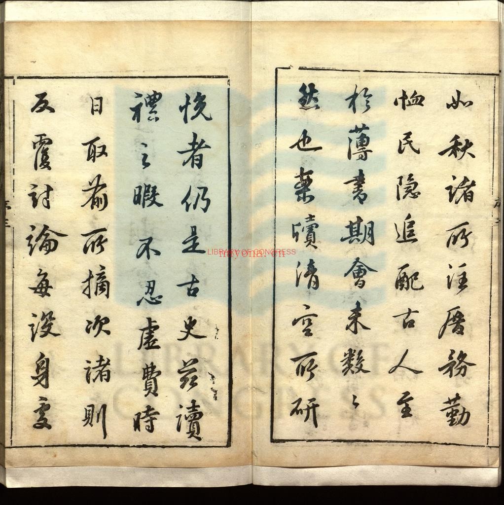 安鼎名臣录七卷_张行远跋_卢世□序_明崇祯间刻本