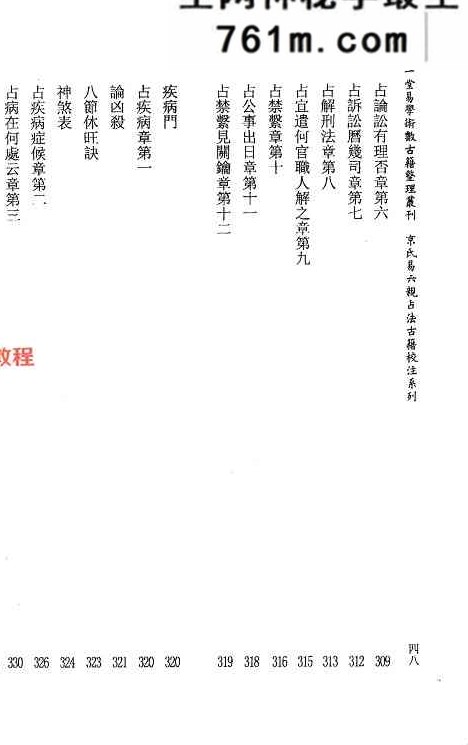 虎易六爻合集 12册pdf