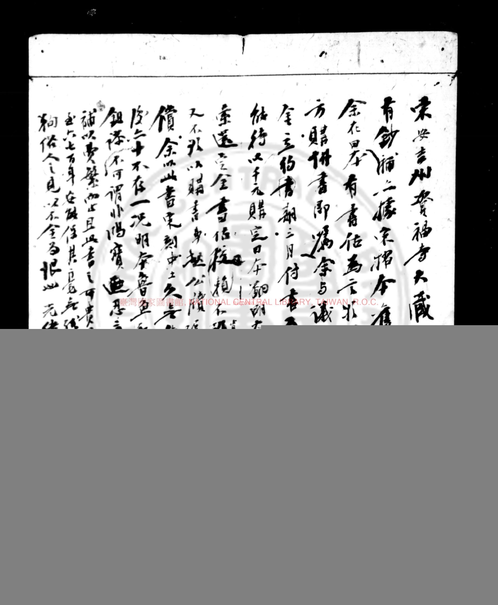 安吉州思溪法宝资福禅寺大藏经目录_不着编人_南宋刊思溪藏经本