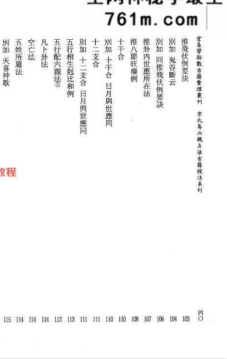 虎易六爻合集 12册pdf