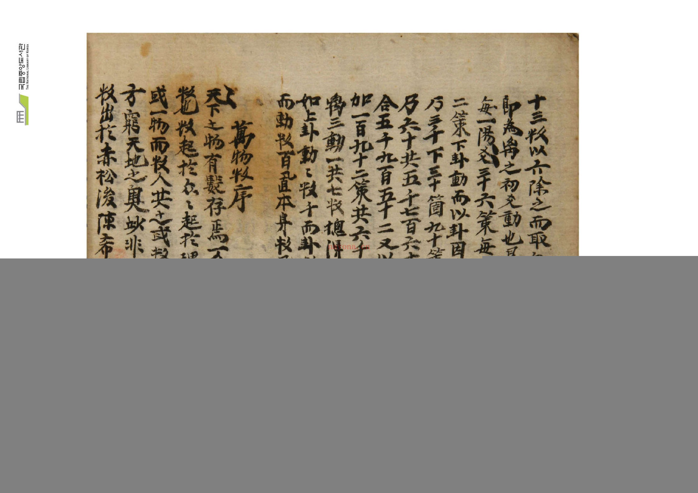 心易万物数