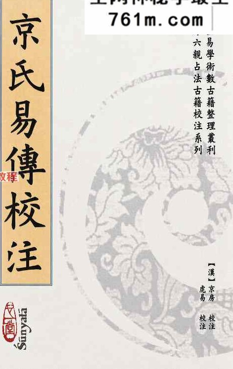 虎易六爻合集 12册pdf