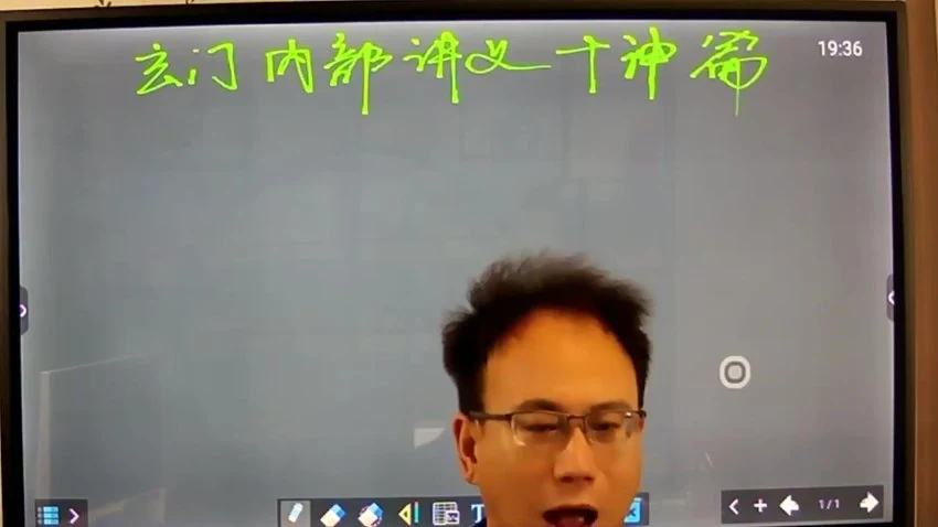 岳老师岳紫烽《盲派高阶班21天训练营》视频22集