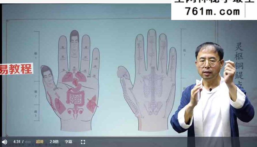 王云廷—灵枢铜鍉点筋决线上课66节课视频