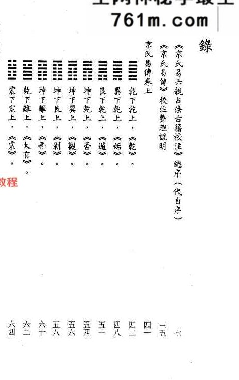 虎易六爻合集 12册pdf